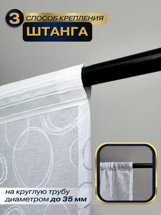 MANY RAYS Тюль в спальню и гостиную 200х250 длинный с рисунком, 200x250, фото 7