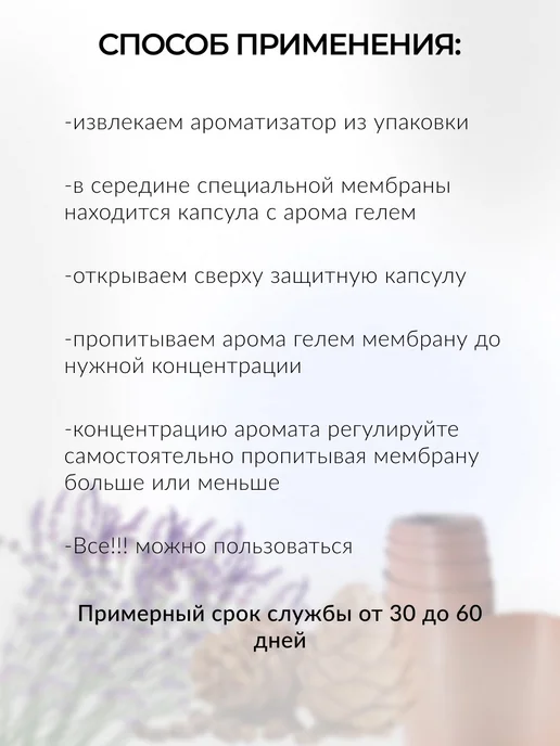 areon Ароматизатор в авто гелевый подвесной Новая Машина 3 шт, 3 шт, фото 6