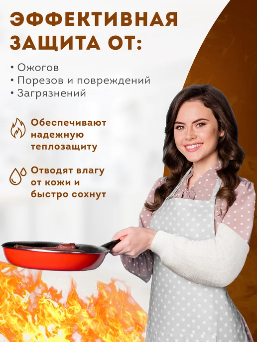 OZBERRY Нарукавники термостойкие защитные, защита от ожогов 2 шт, 2 шт, фото 2