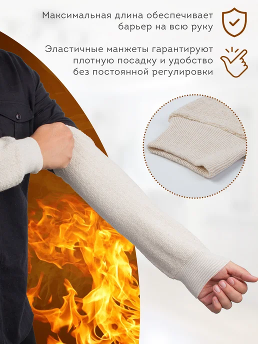 OZBERRY Нарукавники термостойкие защитные, защита от ожогов 2 шт, 2 шт, фото 3