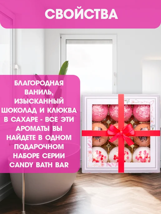 Laboratory KATRIN Набор бурлящих шаров 360 г Candy bath bar" La boite des bonb…, 360 г, фото 2