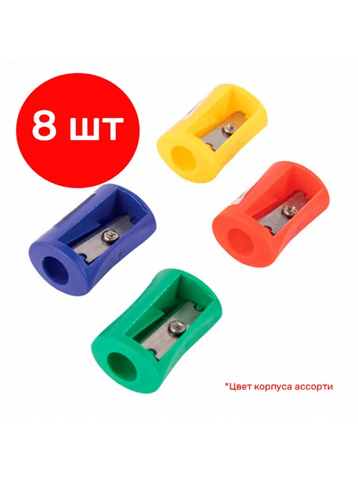 Пифагор Точилка, 8 штук, ассорти, 8 штук