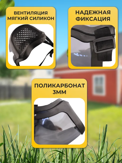BEEZMOTO Маска защитная с вентиляцией, вариант, фото 3