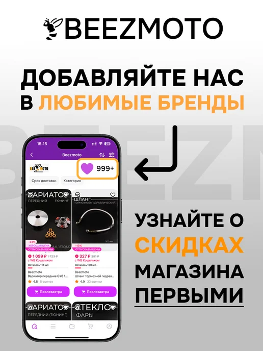 BEEZMOTO Маска защитная с вентиляцией, вариант, фото 6