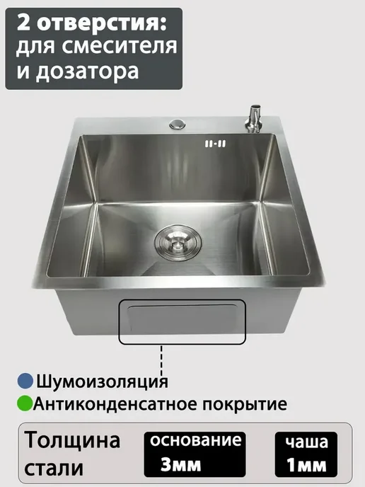 Warwolf Мойка для кухни из нержавеющей стали 50*45, 50x45, фото 2
