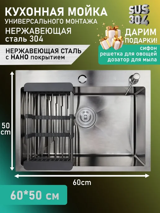 Warwolf Мойка для кухни из нержавеющей стали 50*45, 60x50 см
