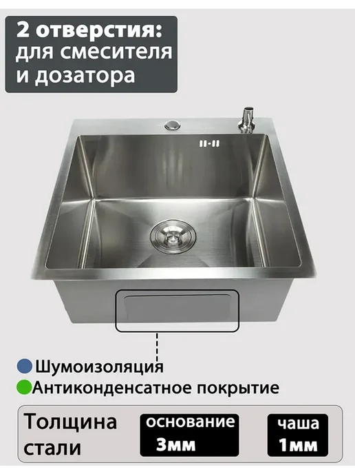 Warwolf Мойка для кухни из нержавеющей стали 50*45, 50x50 см, фото 2