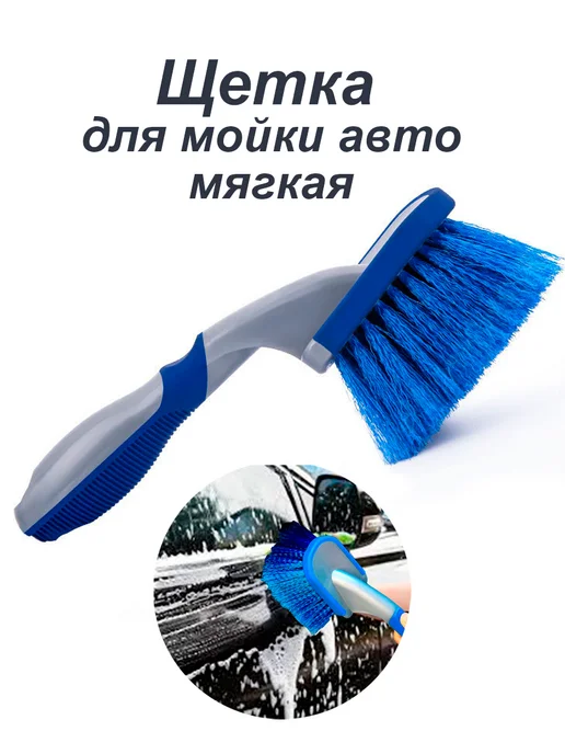 АНЖЕЯ Щетка для мытья машины мягкая, синий