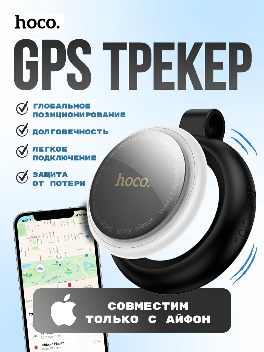 Трекер hoco e100