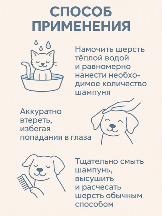 HONS PETS Шампунь для собак и кошек ультраувлажнение для сухой кожи, 1 л, фото 4