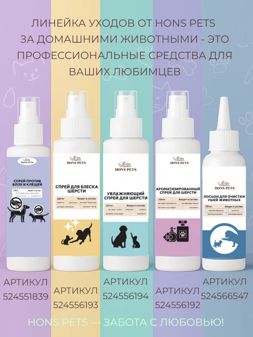 HONS PETS Шампунь для собак и кошек с хлоргексидином Чистая шерсть, 1 л, фото 5