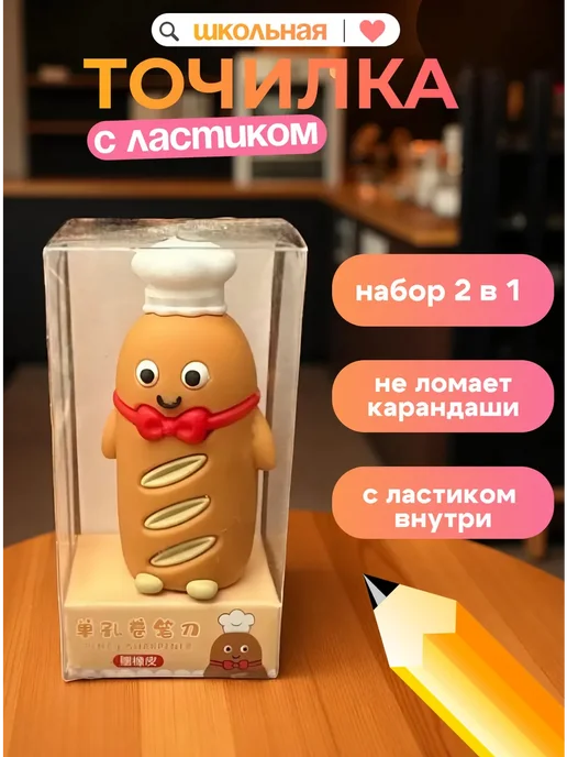 SATARI Точилка для карандашей эстетичная для школы ластик, коричневый, фото 7