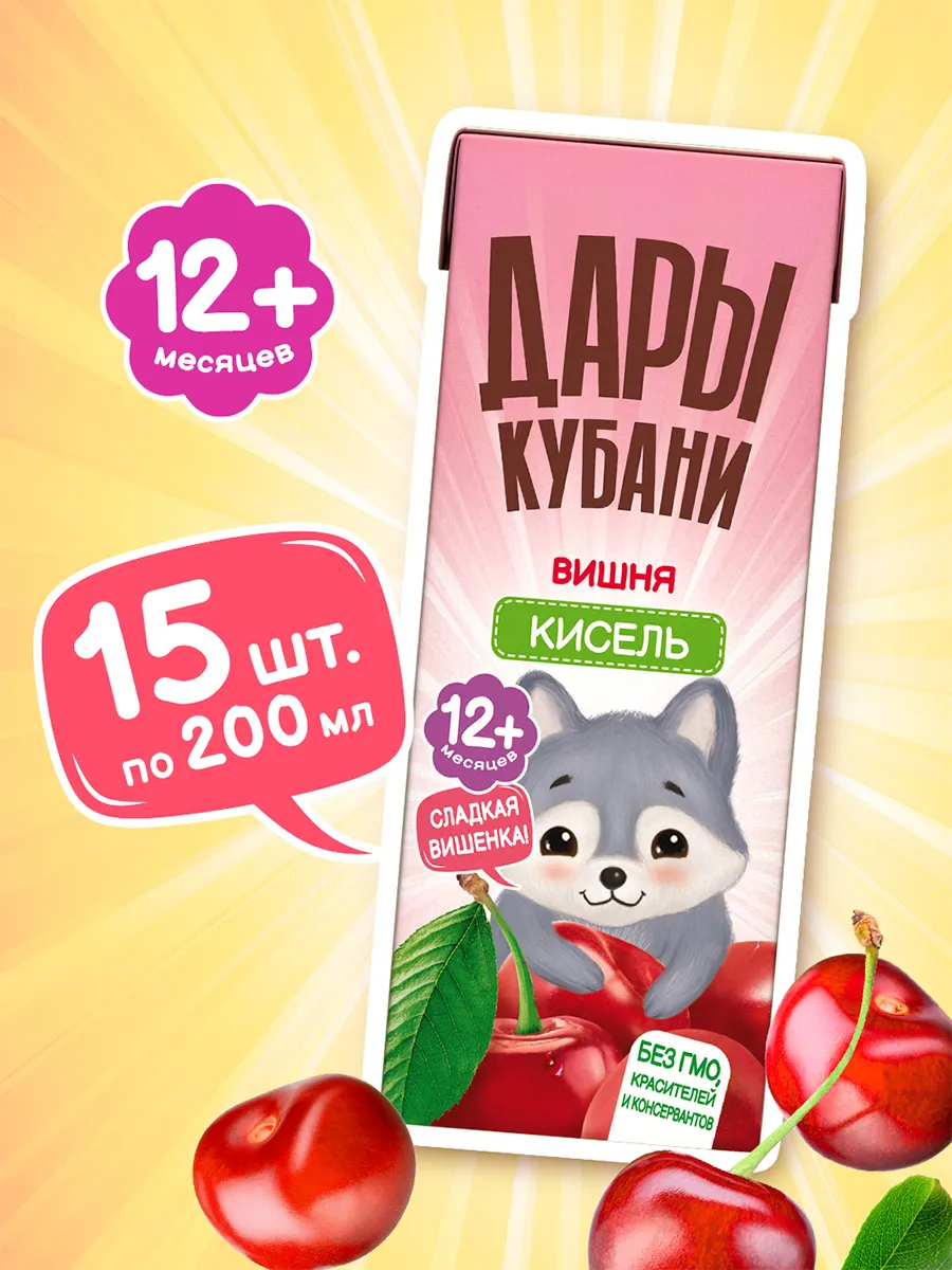 Кисель детский из вишни 200 мл х 15 шт