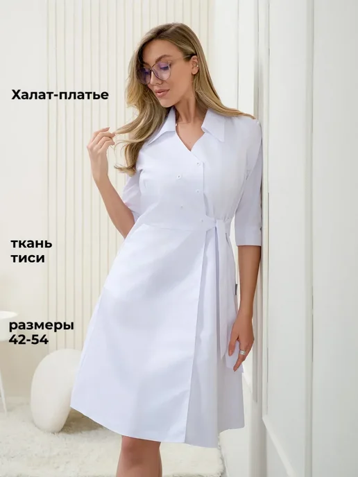 Ирида-Мед Халат медицинский на запахе, белый