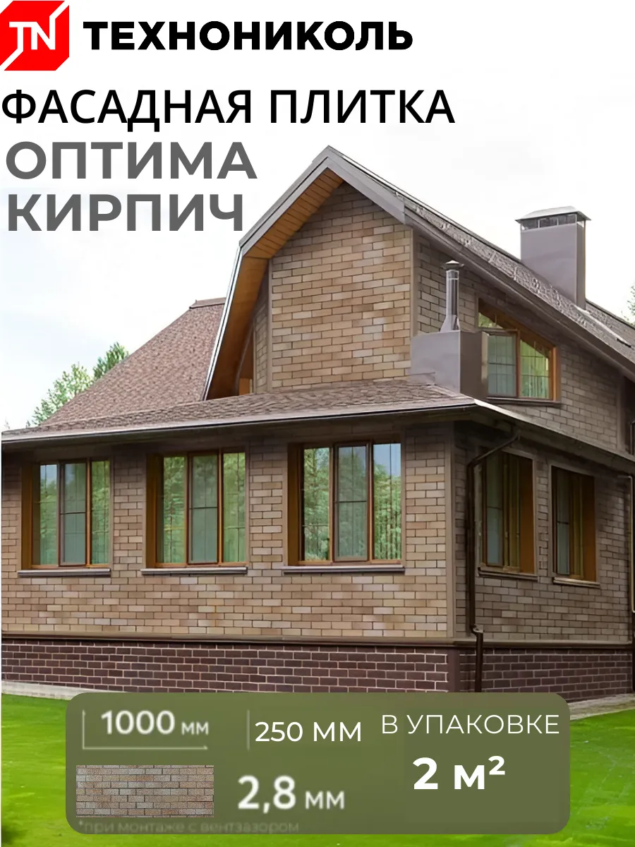 Фасадная плитка кирпич для цоколя и фасада Каталоский