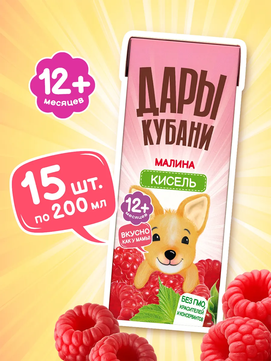 Кисель детский из малины 200 мл х 15 шт.