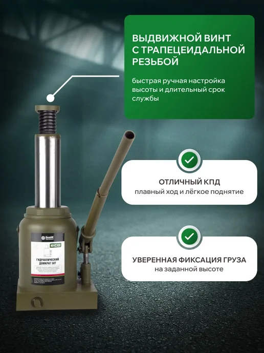БЕЛАК Домкрат гидравлический 50т 255мм-405мм ECO, вариант, фото 3