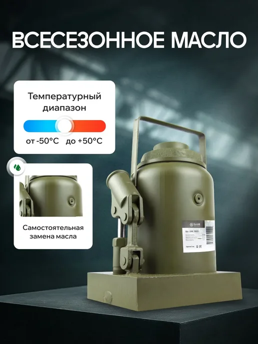 БЕЛАК Домкрат гидравлический 50т 255мм-405мм ECO, вариант, фото 4