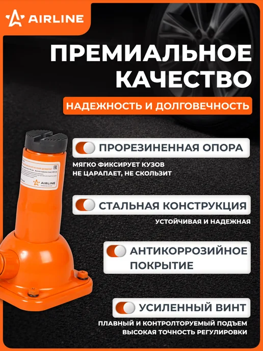 AIRLINE Домкрат автомобильный винтовой 2т 226-507мм, вариант, фото 2