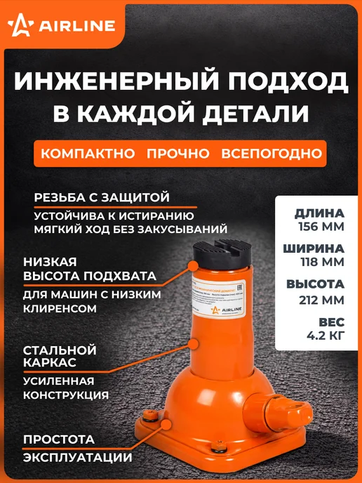 AIRLINE Домкрат автомобильный винтовой 2т 226-507мм, вариант, фото 4