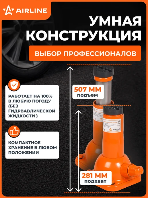 AIRLINE Домкрат автомобильный винтовой 2т 226-507мм, вариант, фото 6