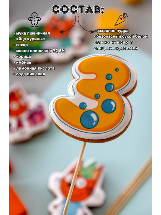 студия красивых пряников VK_art_bakery украшение на торт имбирные пряники три кота с цифрой три, вариант, фото 8
