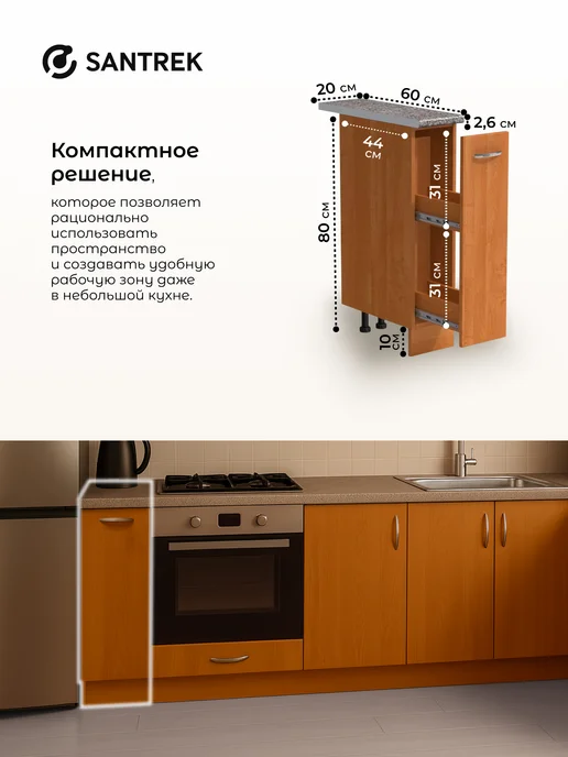SANTREK Кухонный гарнитур модульный Шкаф бутылочница, бежевый, фото 2