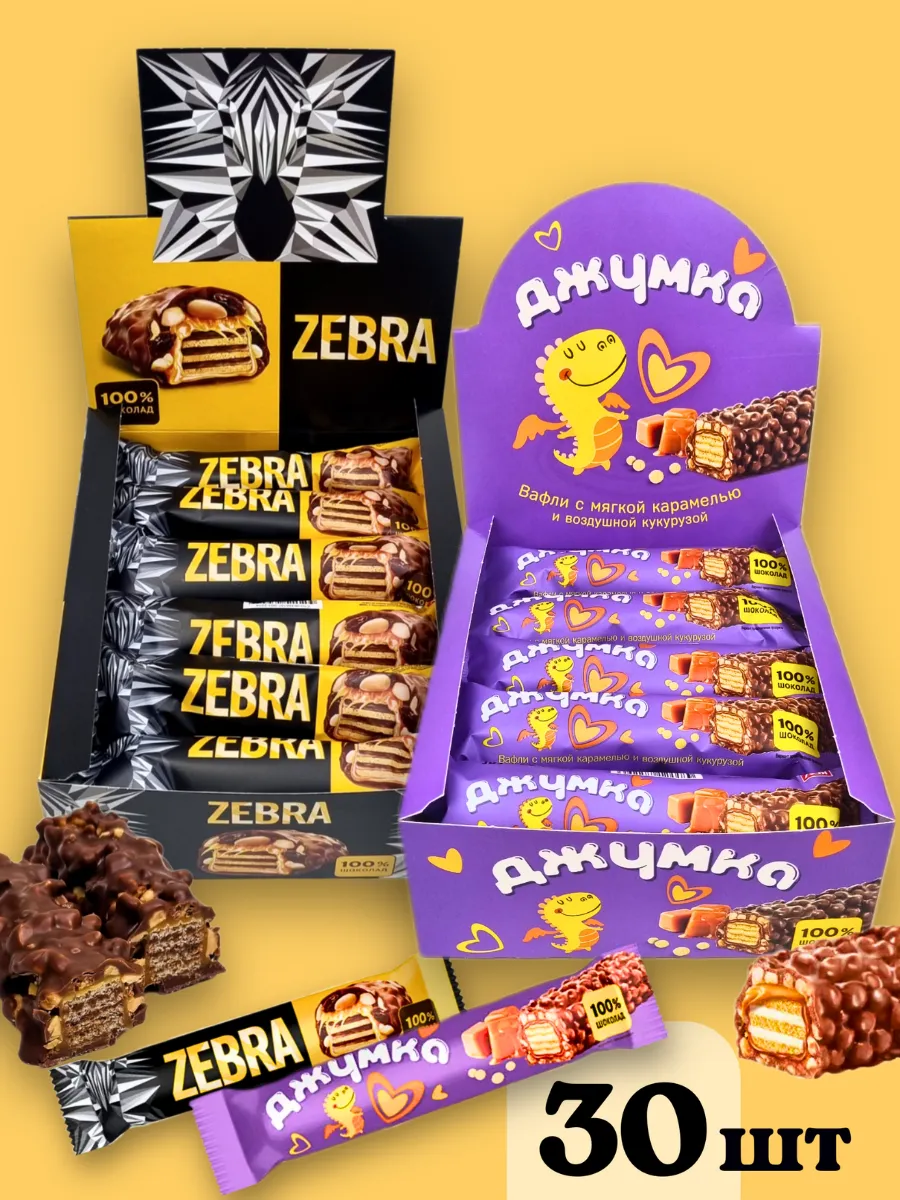 Вафли Джумка и Зебра