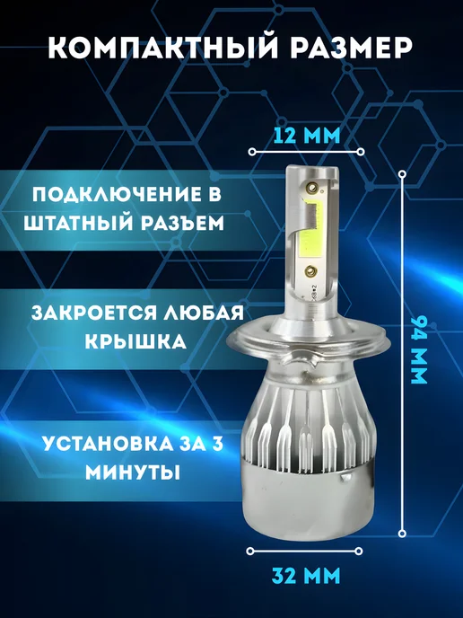 LED-LUX Яркие светодиодные led лампы Н4 для авто, вариант, фото 2