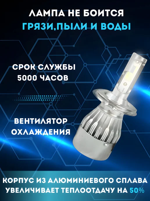 LED-LUX Яркие светодиодные led лампы Н4 для авто, вариант, фото 3