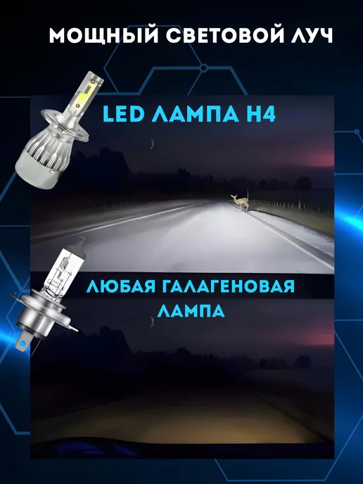LED-LUX Яркие светодиодные led лампы Н4 для авто, вариант, фото 4