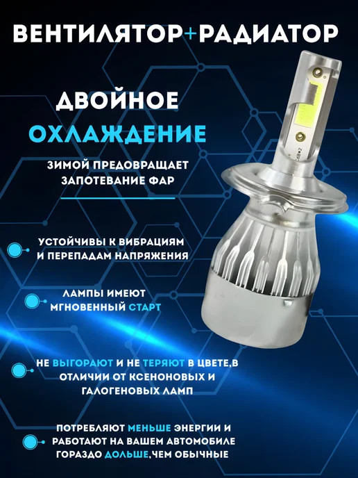 LED-LUX Яркие светодиодные led лампы Н4 для авто, вариант, фото 5