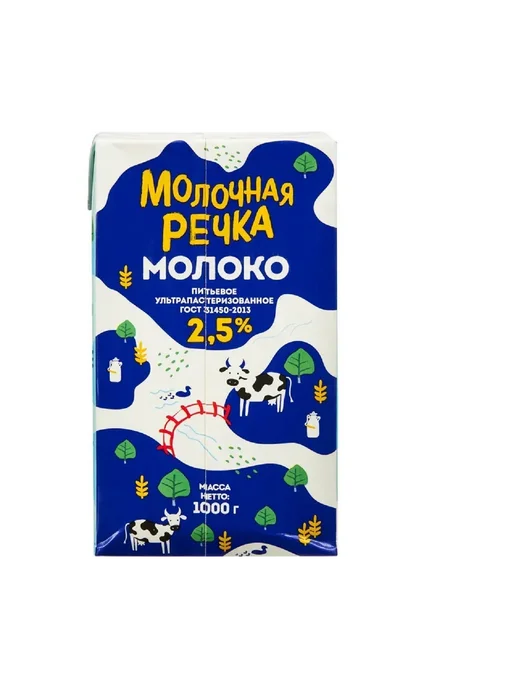 Молочная речка Молоко ультрапастеризованное 2.5% 973 мл, 973 мл