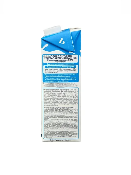 Parmalat Молоко 1,8%, 1л, 1 л, фото 2