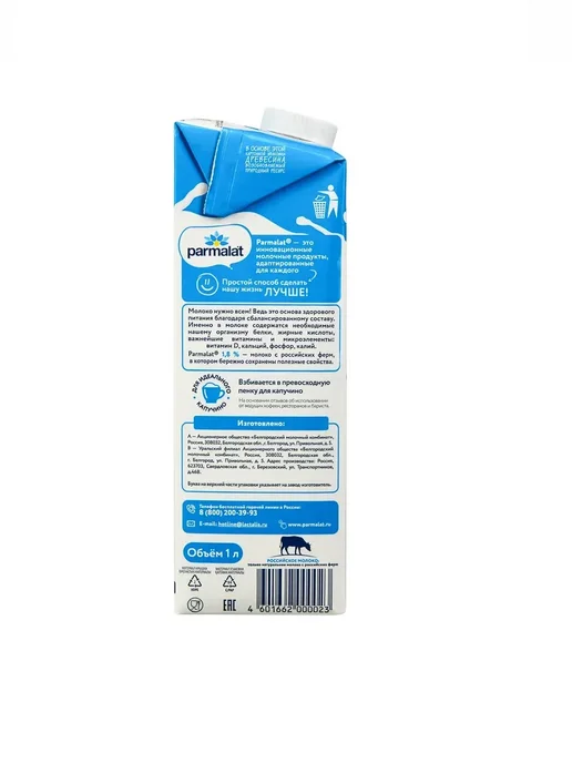 Parmalat Молоко 1,8%, 1л, 1 л, фото 3