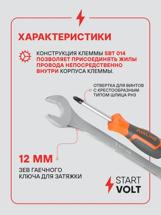 STARTVOLT Клеммы на аккумулятор АКБ цинк 63мм под 2 винта М5, вариант, фото 4