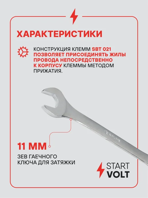 STARTVOLT Клеммы аккумулятора цинк прижимная планка, вариант, фото 4