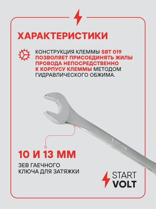 STARTVOLT Клеммы на аккумулятор АКБ цинк прижимная пластина 75мм, аккумулятора, фото 4