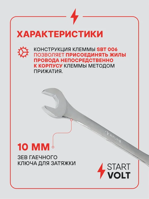 STARTVOLT Клеммы аккумулятора латунь планка 50мм Asia type 3 для, вариант, фото 4