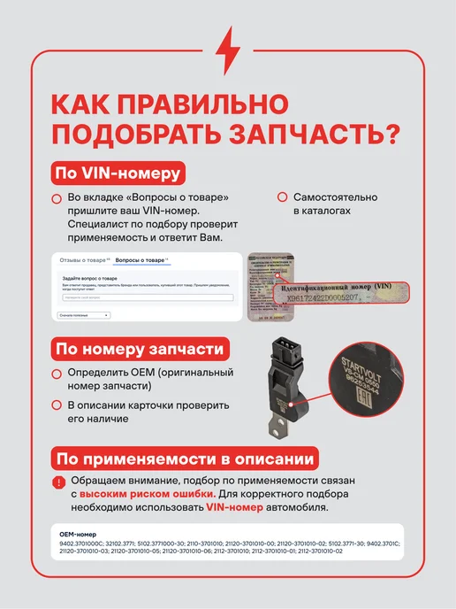 STARTVOLT Клеммы аккумулятора латунь планка 50мм Asia type 3 для, вариант, фото 5