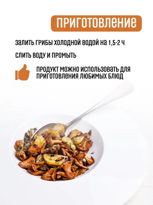 Таежный вкус 22 Сушеные грибы лисички 200 грамм, вариант, фото 3