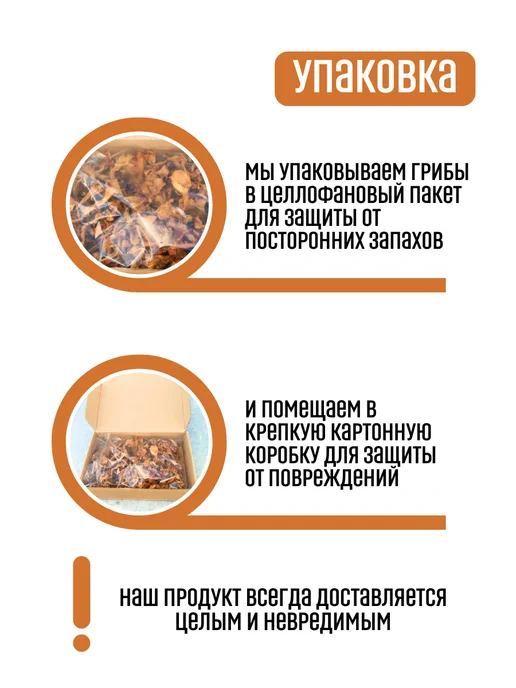 Таежный вкус 22 Сушеные грибы лисички 200 грамм, вариант, фото 4