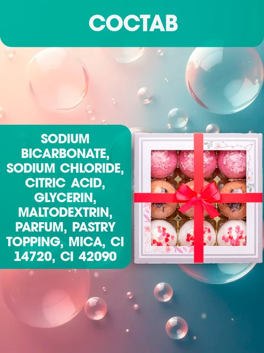 Laboratory KATRIN Набор бурлящих шаров Candy bath 9х40 гр, 360 г, фото 2