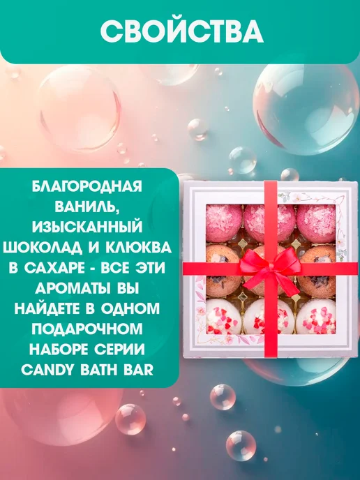 Laboratory KATRIN Набор бурлящих шаров Candy bath 9х40 гр, 360 г, фото 3