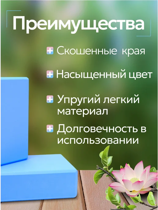 AMETIST Блоки кубики для йоги, растяжки и фитнеса 2 шт, 2 шт, фото 2