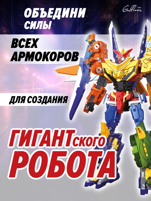 АРМОР РЕЙНДЖЕРЫ Робот-трансформер Армокор Боевой Гориллы, синий, фото 7