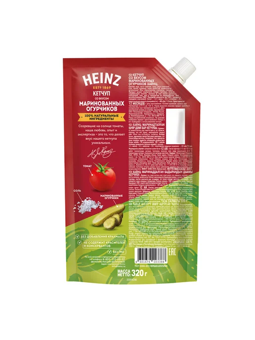 Heinz Кетчуп со вкусом маринованных огурчиков, 320 г, 320 г, фото 2