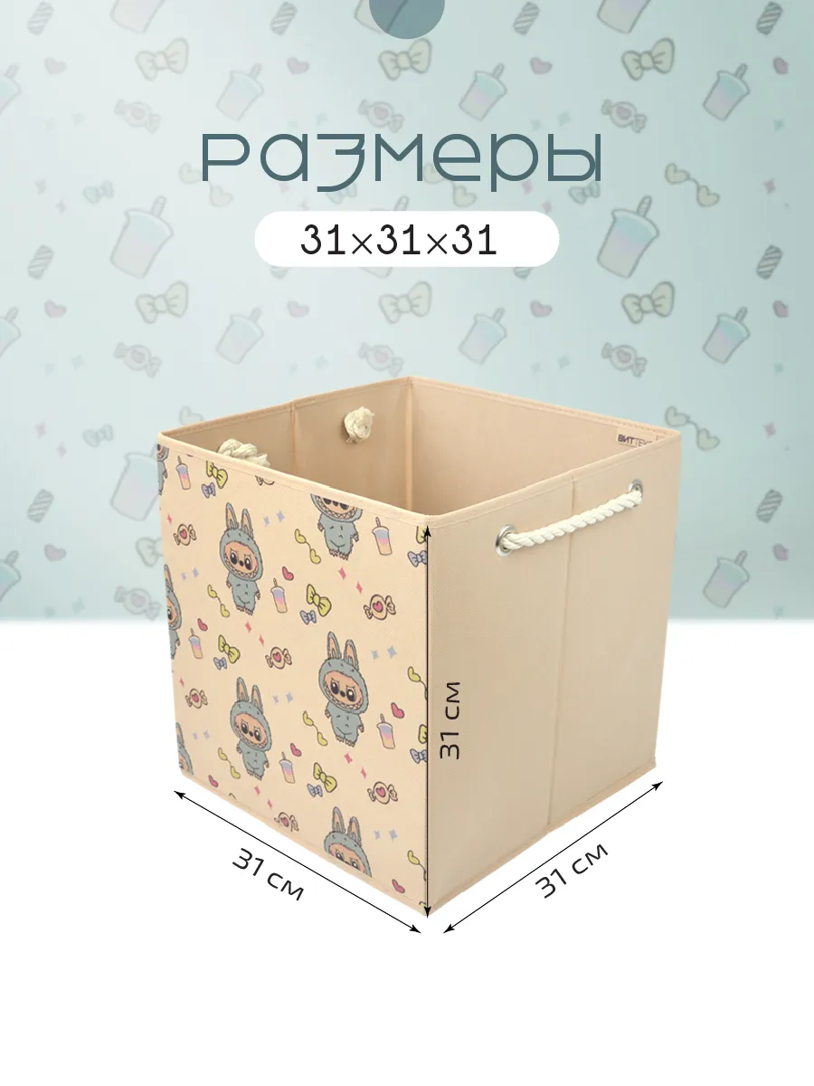 Коробка для хранения [