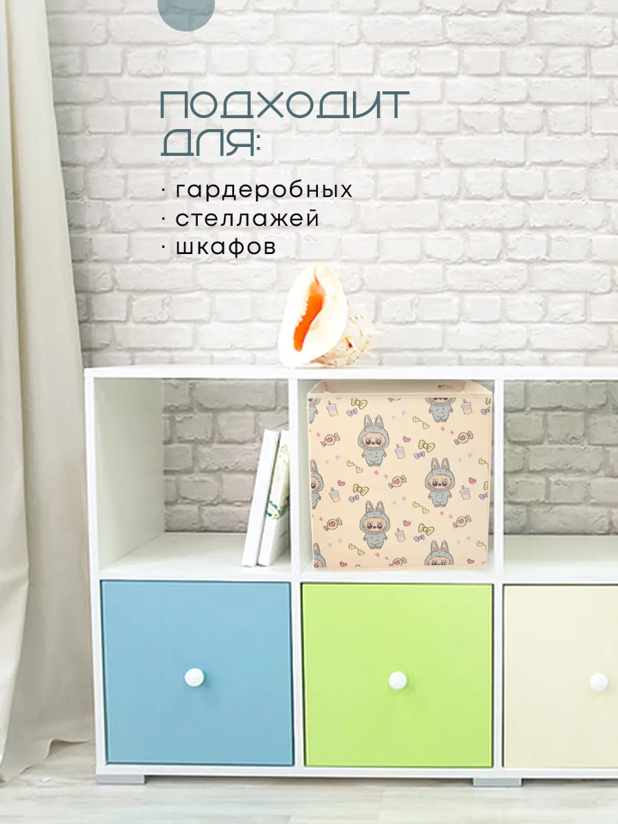 Коробка для хранения [