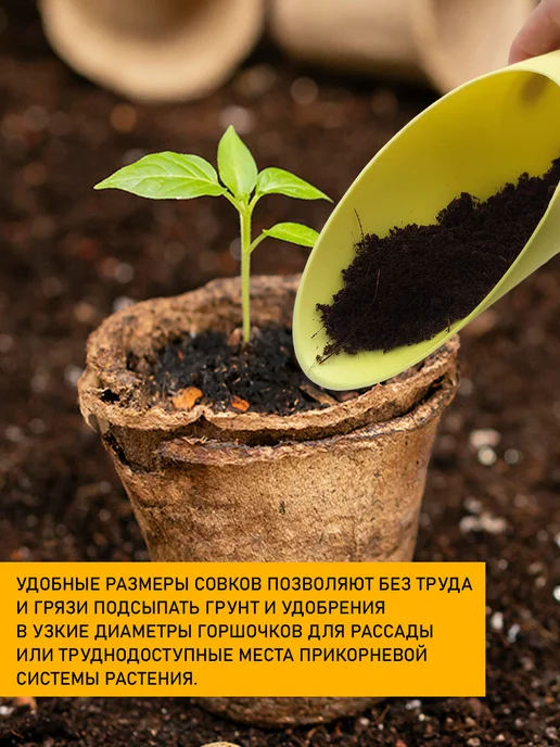 Garden Show Набор посадочный для пикировки, совок и инструменты, 2 шт, фото 3